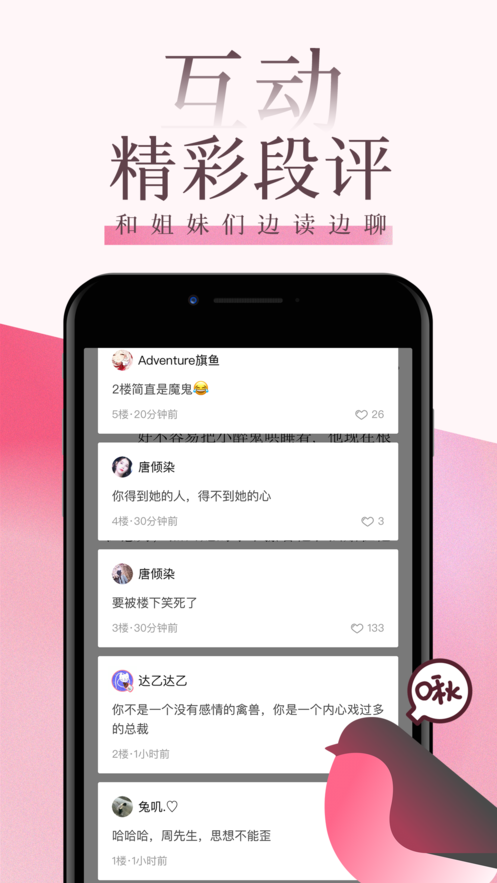 海棠文学小说网