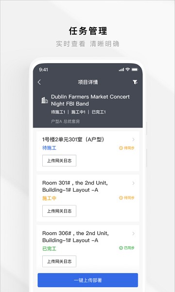 智慧工程管理系统