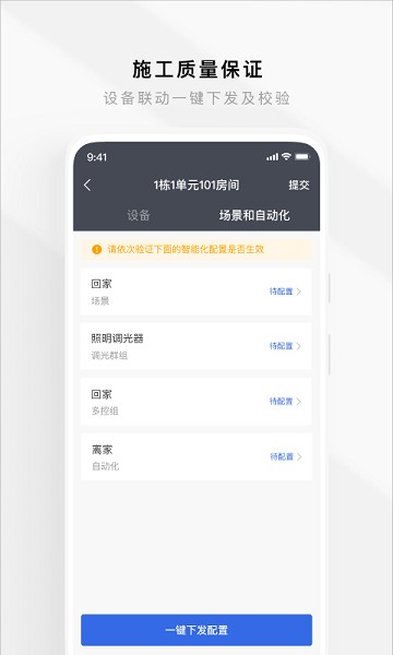 智慧工程管理系统