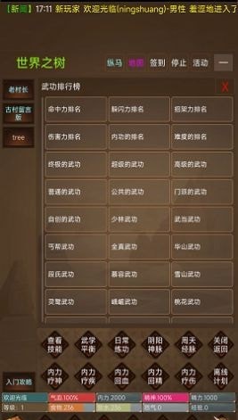惊蛰MUD文字
