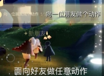 光遇8.28任务怎么做 光遇8.28任务攻略介绍
