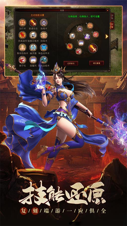 传世复古元神