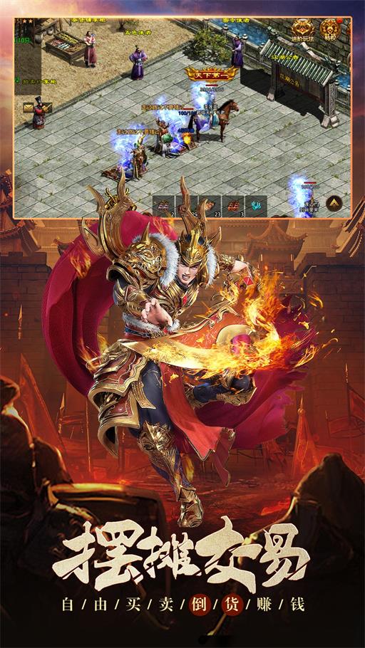 传世复古元神