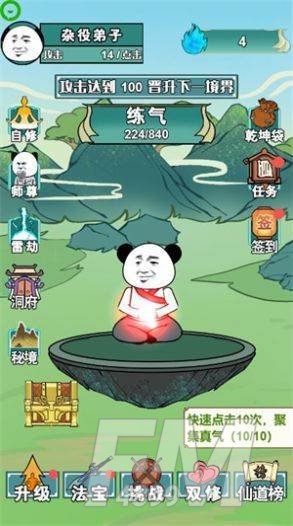 重生之我是大反派游戏怎么玩 重生之我是大反派游戏攻略大全