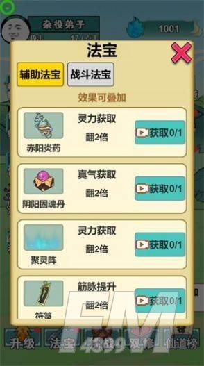 重生之我是大反派游戏怎么玩 重生之我是大反派游戏攻略大全