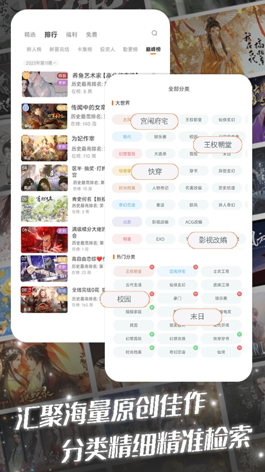 橙光阅读器app