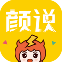 颜说互动小说app
