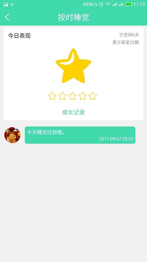 悦习惯