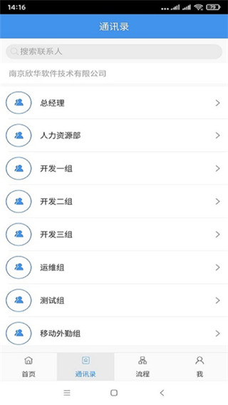 云袭移动OA