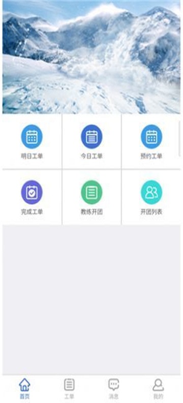 乐冰雪教练最新安卓版下载-乐冰雪教练app下载安装v2.1.04