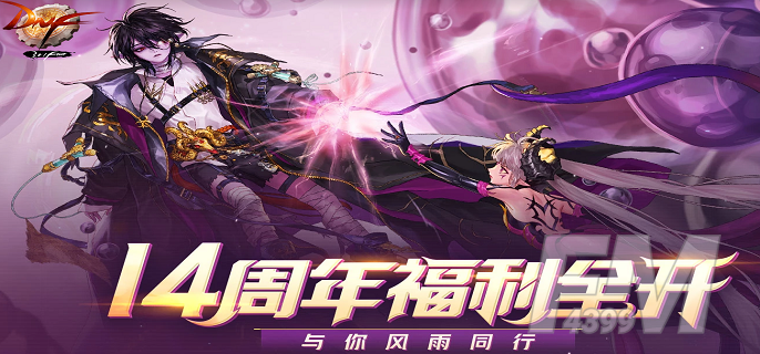 dnf105级史诗在哪里刷 dnf105级史诗装备获得办法