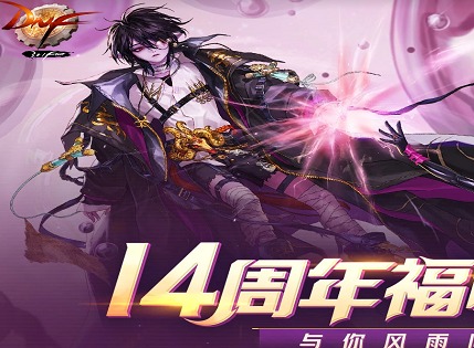 dnf105级史诗在哪里刷 dnf105级史诗装备获得办法
