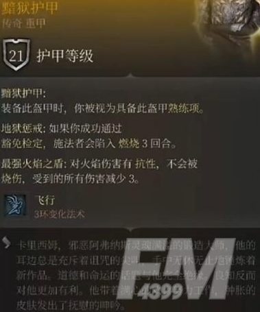 博德之门3传奇装备怎么获得 博德之门3传奇装备获取方法