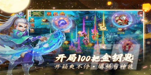 天仙月之梦幻苍穹最新版下载-天仙月之梦幻苍穹手游下载v1.0.3.0