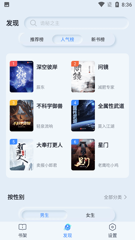 山顶阅读纯净版截图