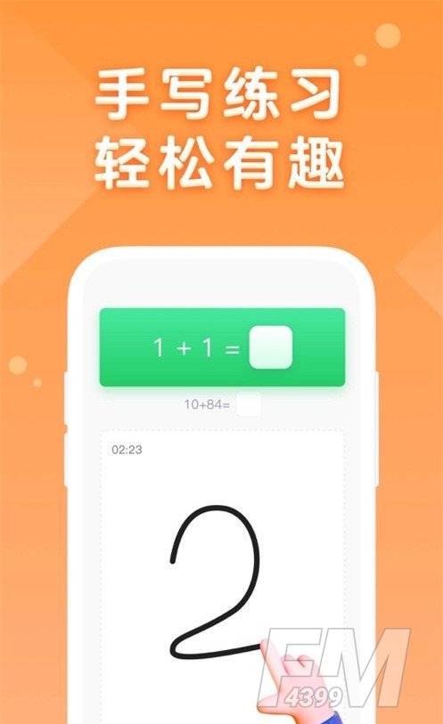 途途口算最新手机版下载-途途口算app下载v1.1.8
