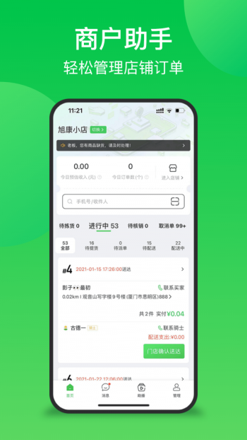 联盟王子商户