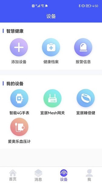 银秋长者端截图