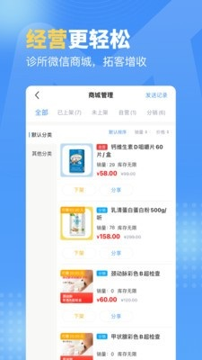 门诊通手机版下载-门诊通app下载v1.5.2