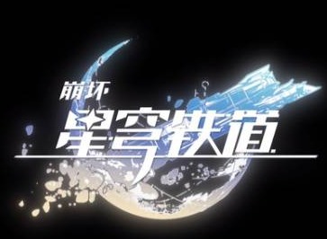 崩坏星穹铁道金人巷活动第一阶段怎么过关 金人巷活动第一阶段过关方法介绍