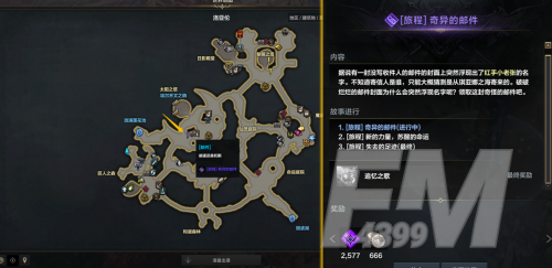 命运方舟追忆之歌怎么获得 命运方舟追忆之歌获得方法介绍