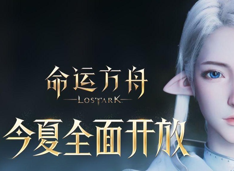 命运方舟追忆之歌怎么获得 命运方舟追忆之歌获得方法介绍