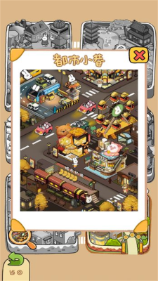 动物夜市胡萝卜不减反增版