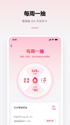 乐可广播剧免费畅听截图