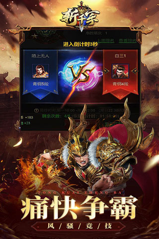 斩千军魅族