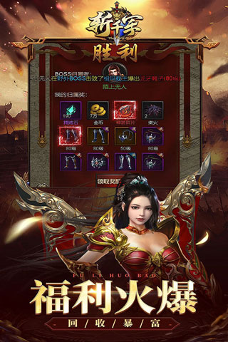 斩千军魅族