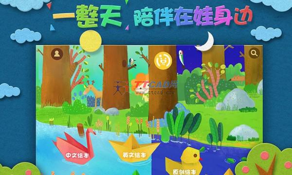 趣味儿童绘本