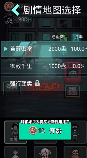 躺平发育只增不减