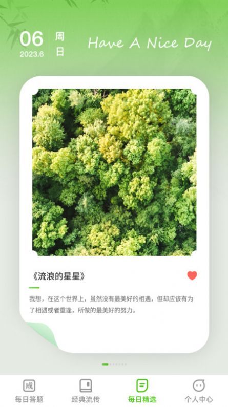 答题能手