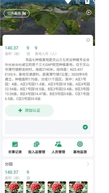 三七通