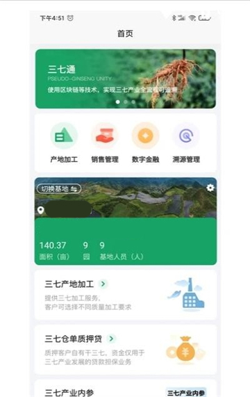 三七通