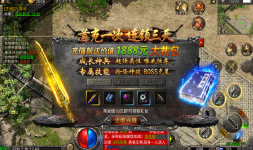 红月战神之神话传奇