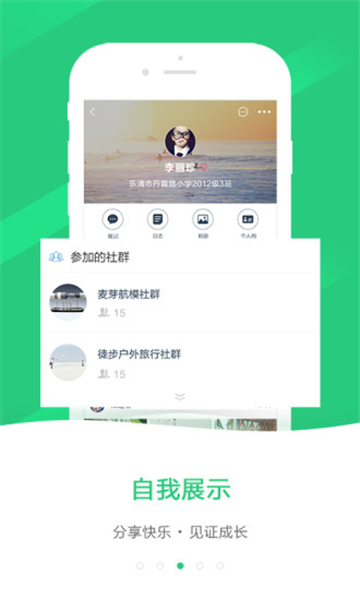 嗨同学