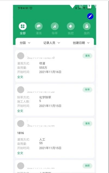 三七通