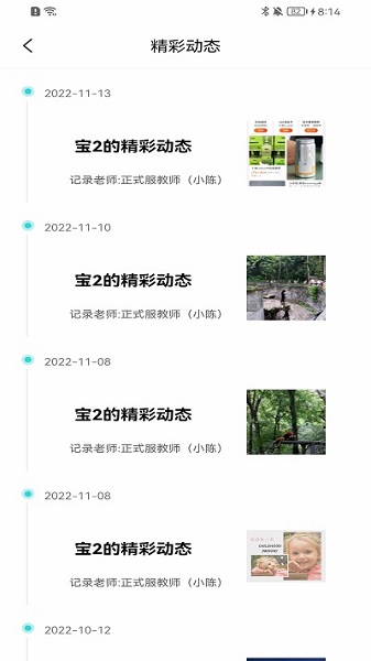 育伢
