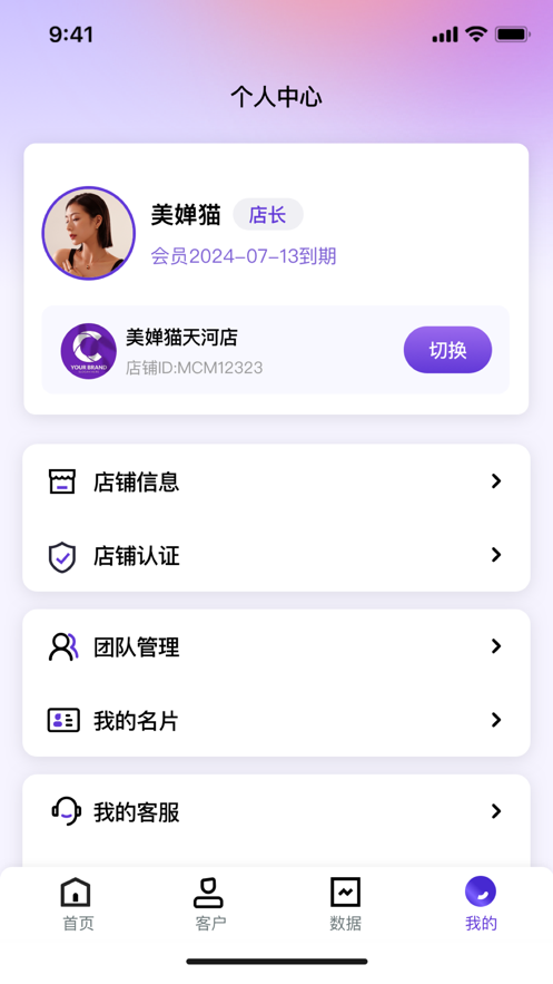 美婵猫