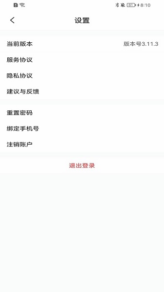 育伢