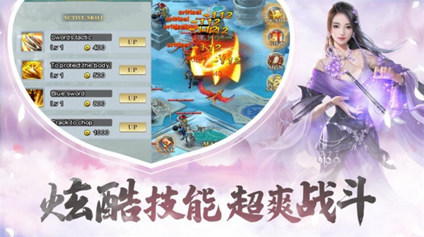 御剑仙歌