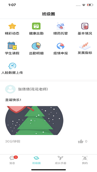 育伢