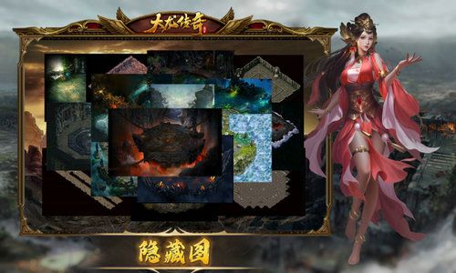 大龙传奇