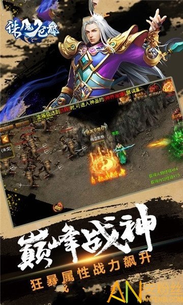 诛魔苍龙