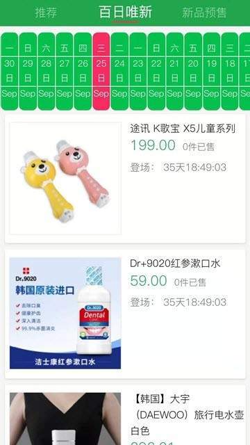 博优新品