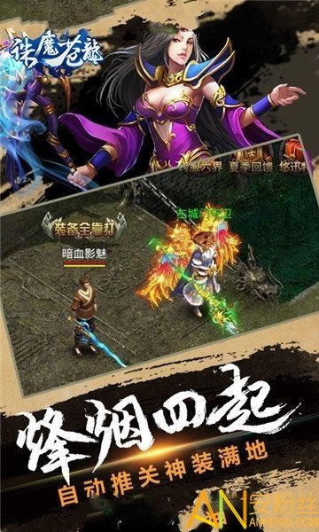 诛魔苍龙