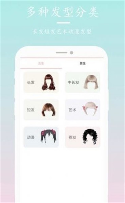 发型搭配秀