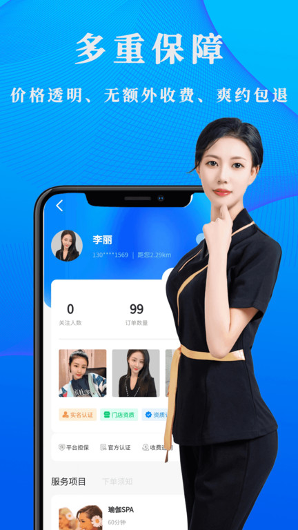 不止安摩