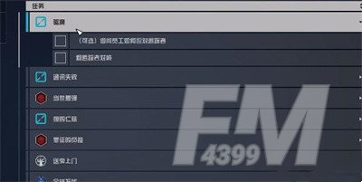 星空调停者宇航服如何获得 调停者宇航服获得方法分享